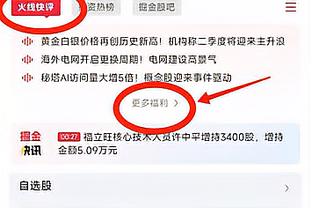 新利体育app怎么下载截图3